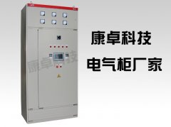 南京訂做電氣控制柜 南京電氣控制柜CCC認證企業(yè)